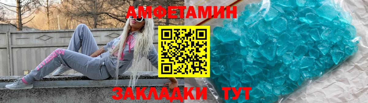 АМФЕТАМИН Premium Каменск-Шахтинский