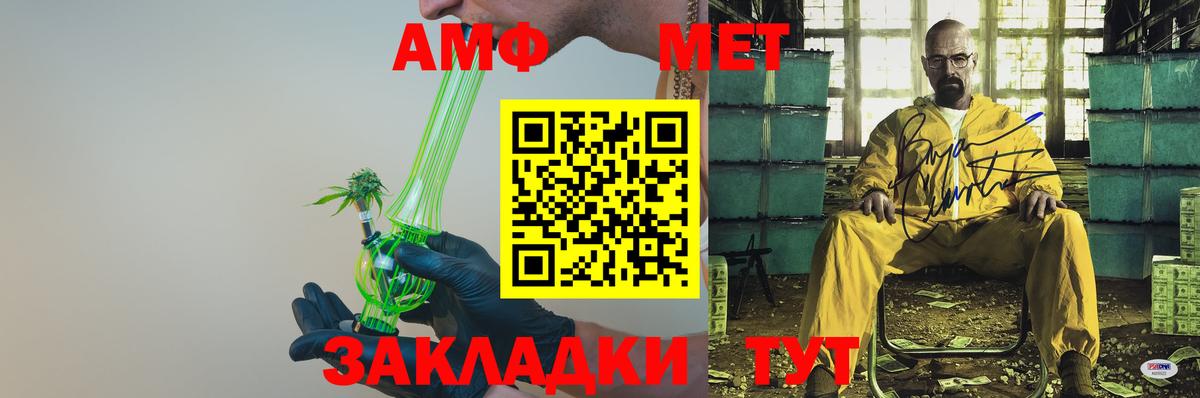 Амфетамин  Вход с VPN  Каменск-Шахтинский  АМФ 98% 