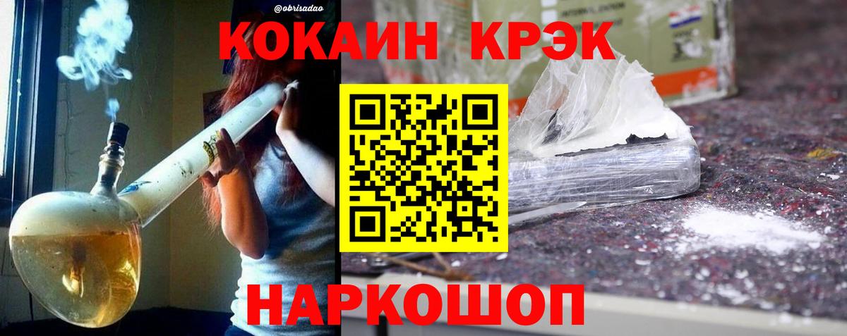 где продают   COCAIN VHQ  Каменск-Шахтинский  Вход с VPN  КОКАИН Боливия 