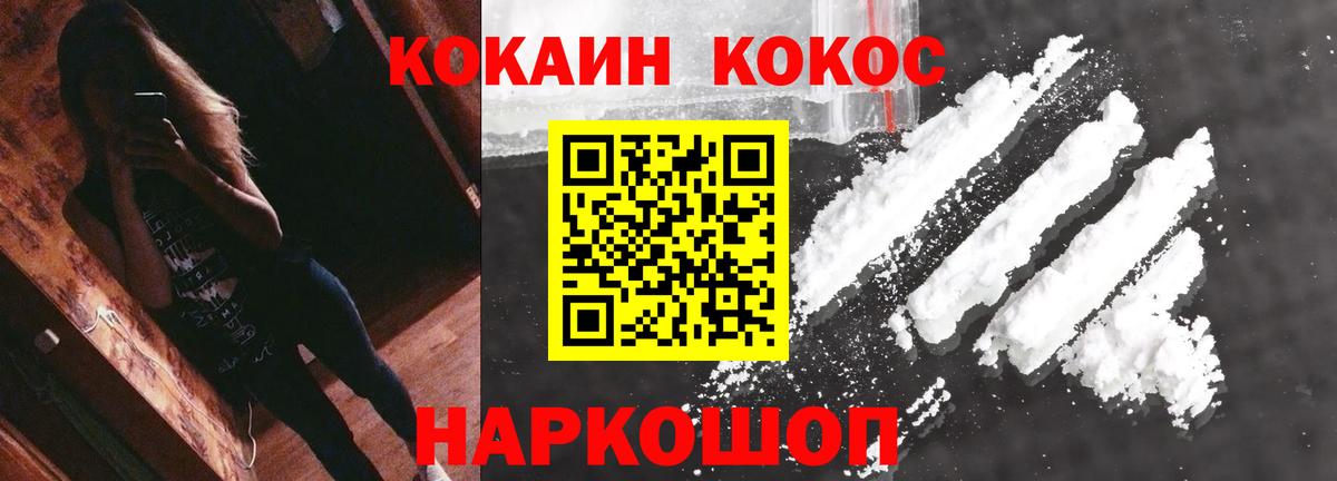 Cocaine VHQ Каменск-Шахтинский