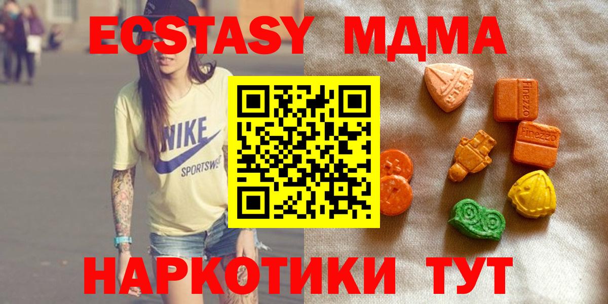 Экстази диски Каменск-Шахтинский