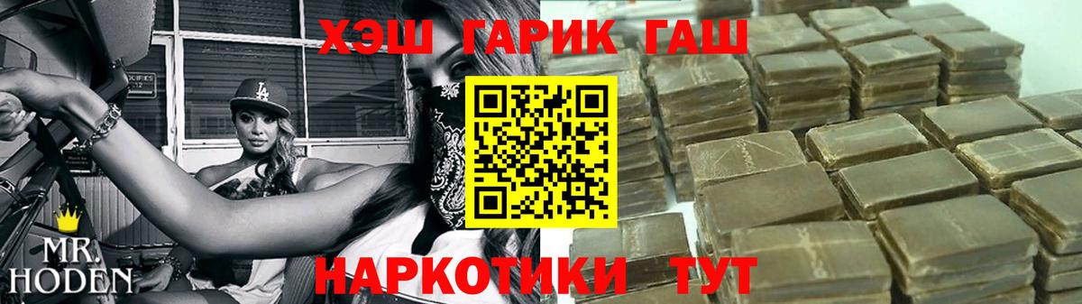 купить наркоту  ГАШИШ  Гашиш убойный  Вход с VPN  ГАШ Cannabis  Каменск-Шахтинский 