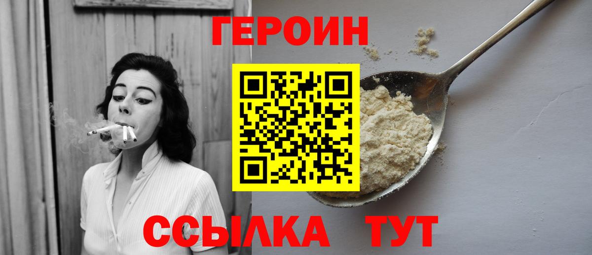ГЕРОИН  Вход с VPN  Каменск-Шахтинский  Героин Афган 