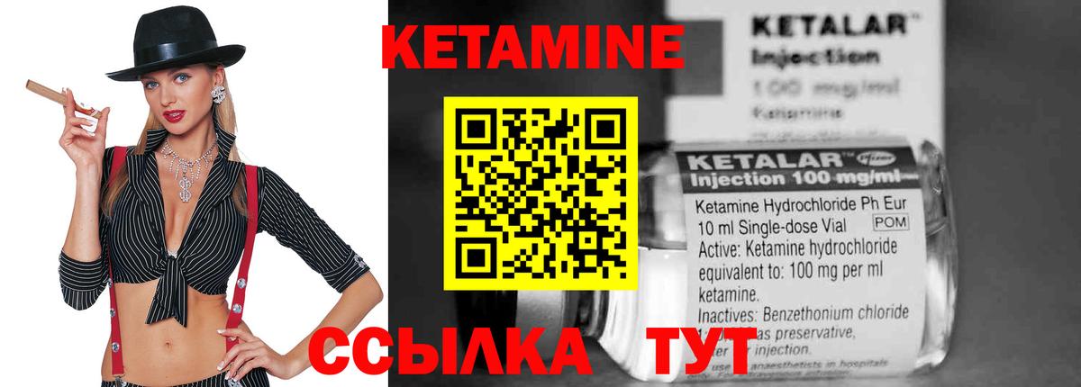 КЕТАМИН ketamine  Кетамин ketamine  shop официальный сайт  Каменск-Шахтинский  Вход с VPN 