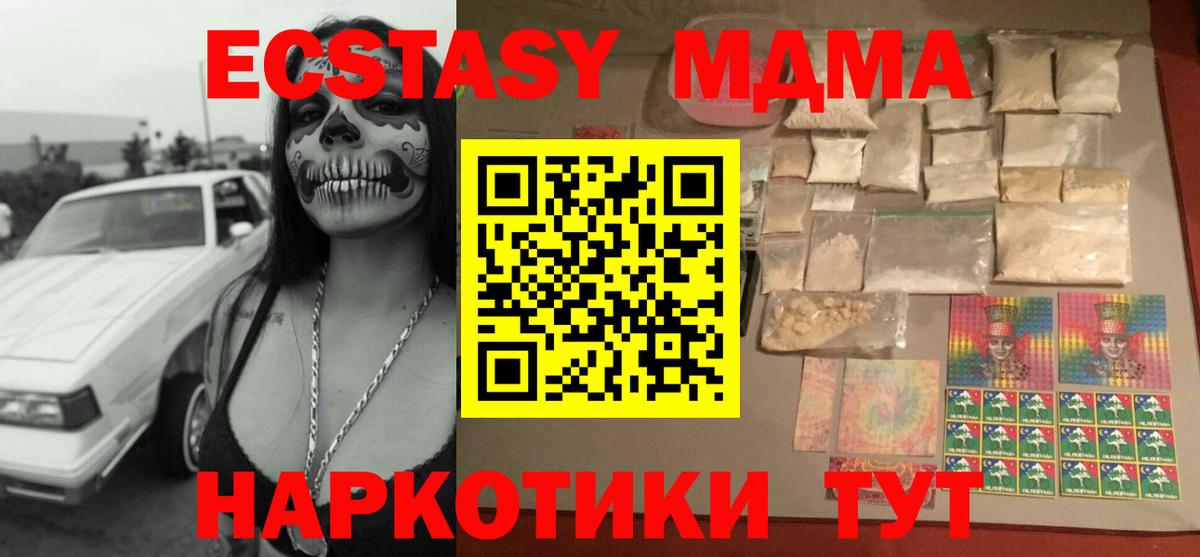 MDMA Molly Каменск-Шахтинский