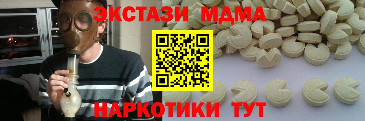 MDMA кристаллы  MDMA crystal  Вход с VPN  MDMA  Каменск-Шахтинский 