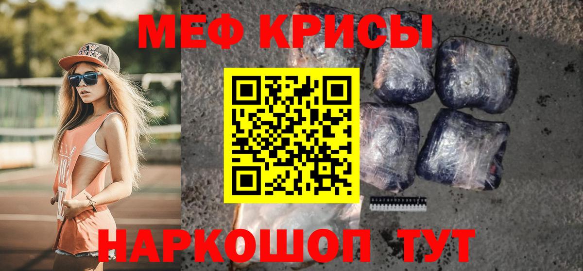 Меф кристаллы Каменск-Шахтинский