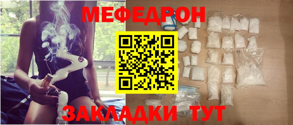 МЕФ мяу мяу  Меф VHQ  Вход с VPN  Каменск-Шахтинский 