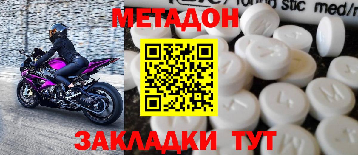 ссылка на мегу как зайти  МЕТАДОН VHQ  Вход с VPN  Каменск-Шахтинский 