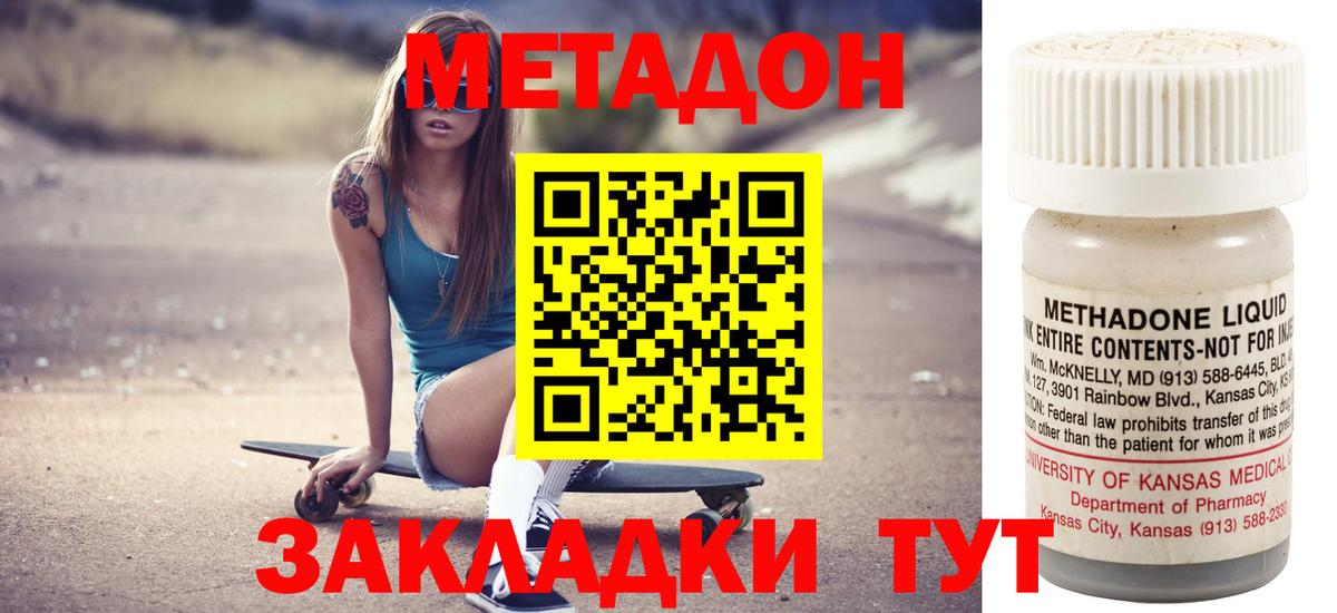 Метадон VHQ Каменск-Шахтинский