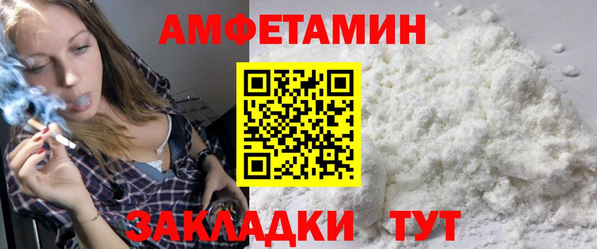 Метамфетамин пудра  Вход с VPN  Каменск-Шахтинский  Метамфетамин пудра 
