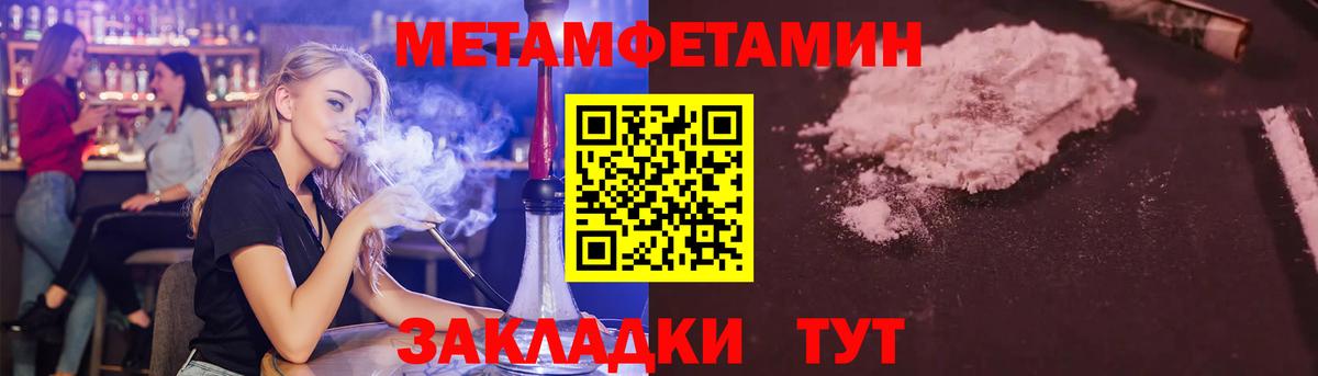 Первитин пудра Каменск-Шахтинский