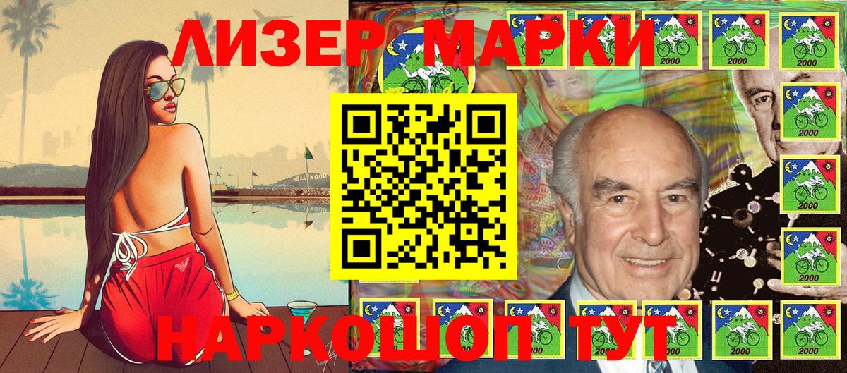 Каменск-Шахтинский  Марки N-bome 1,5мг  Вход с VPN 