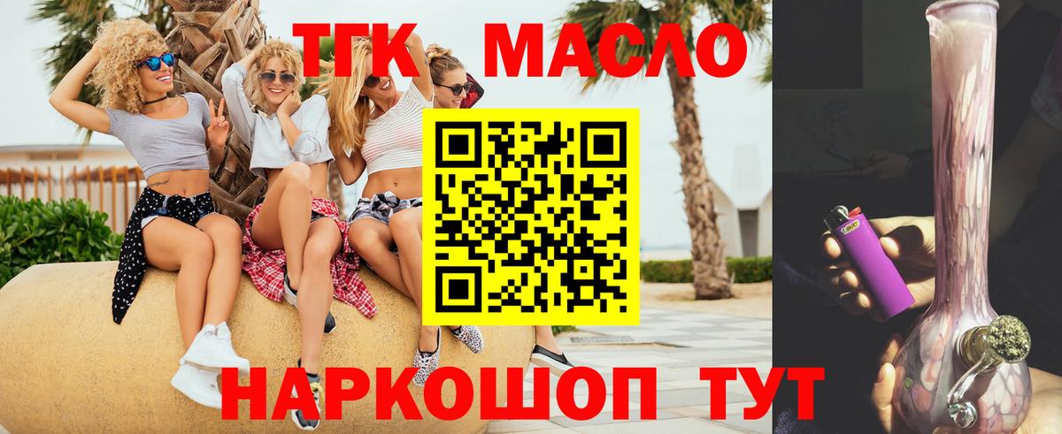 Каменск-Шахтинский  наркошоп  Вход с VPN  Дистиллят ТГК концентрат 